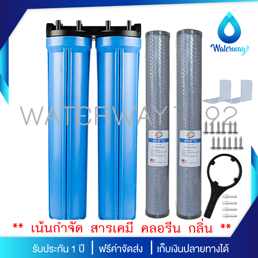 เครื่องกรองน้ำ 2 ขั้นตอน UNI PURE รุ่น UB-202 ขนาด 20 นิ้ว (พร้อมไส้ CTO/CTO) _2